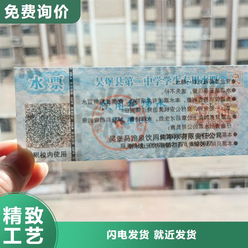 水票厂家实力雄厚