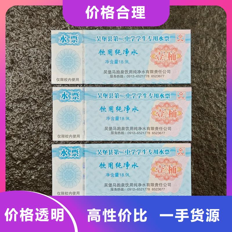水票国标检测放心购买