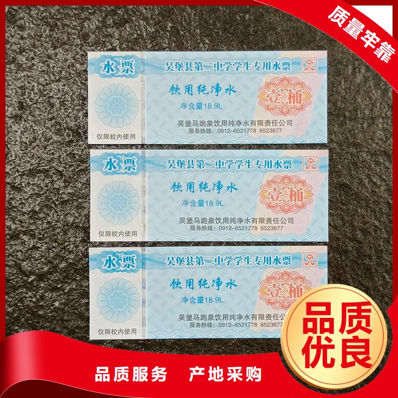 水票N年大品牌