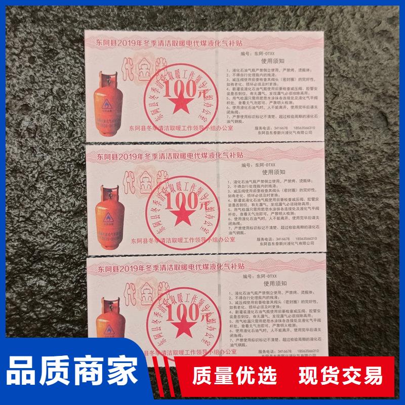 水票诚信可靠