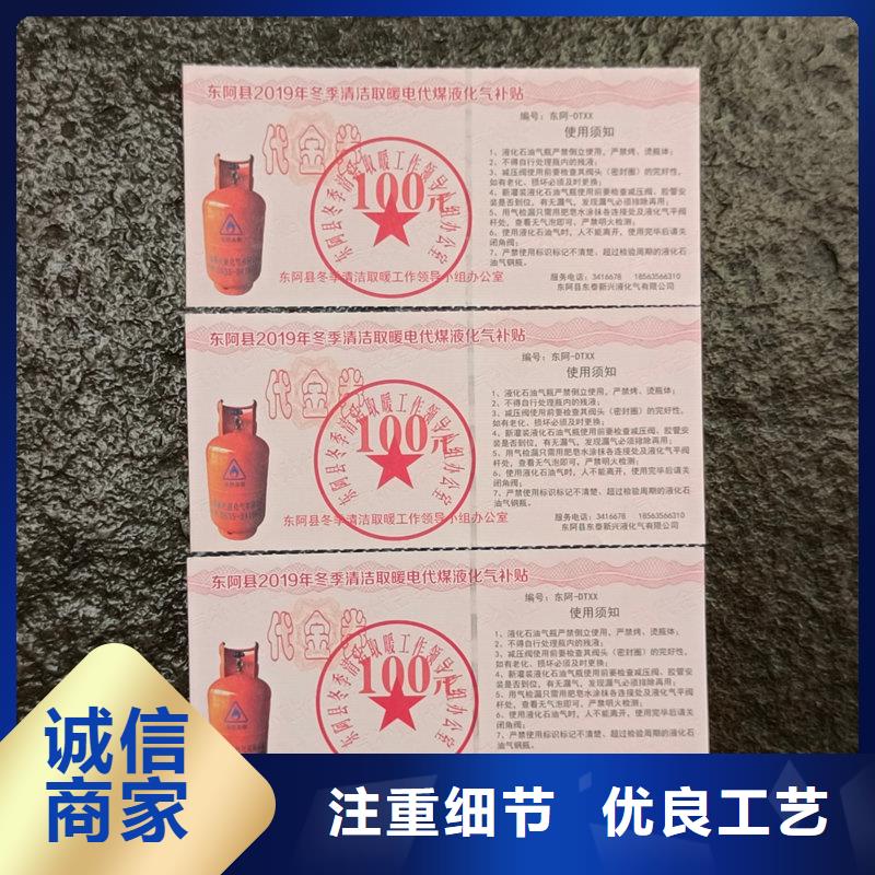 水票来图定制量大从优