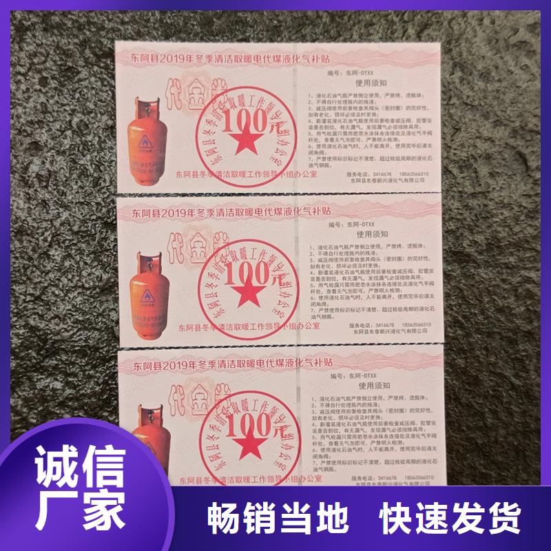 水票厂家直销值得选择