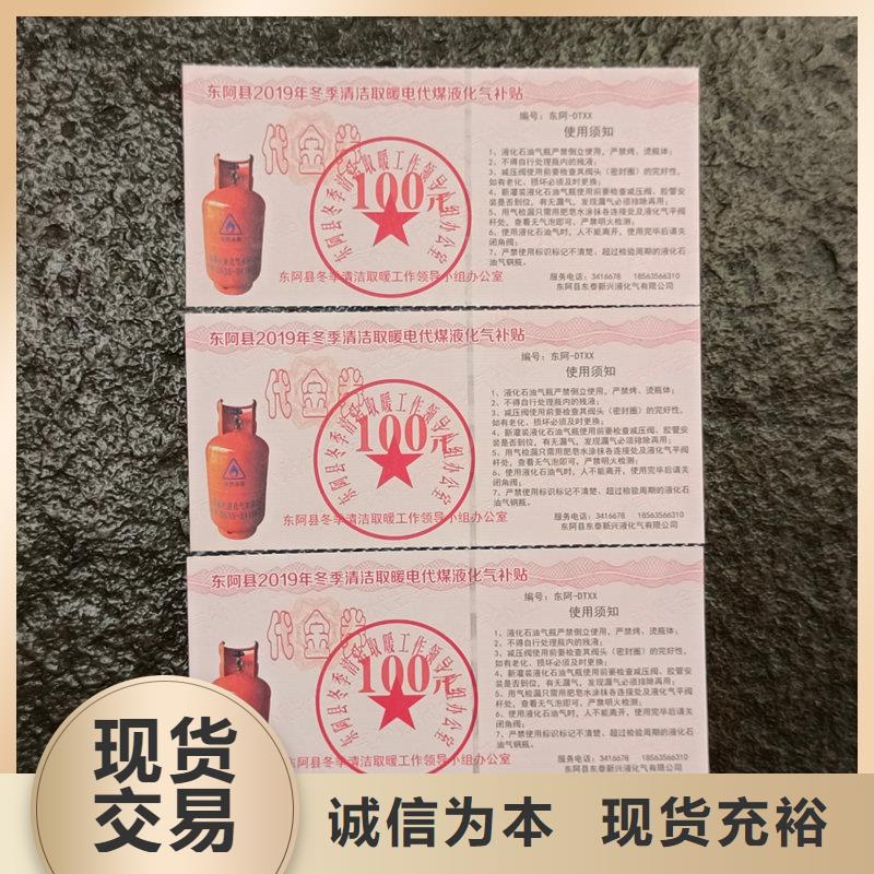 水票厂家型号齐全