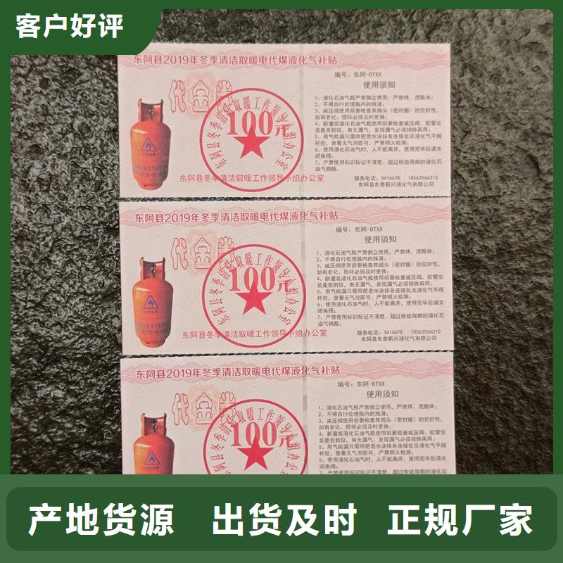 水票质量不佳尽管来找我