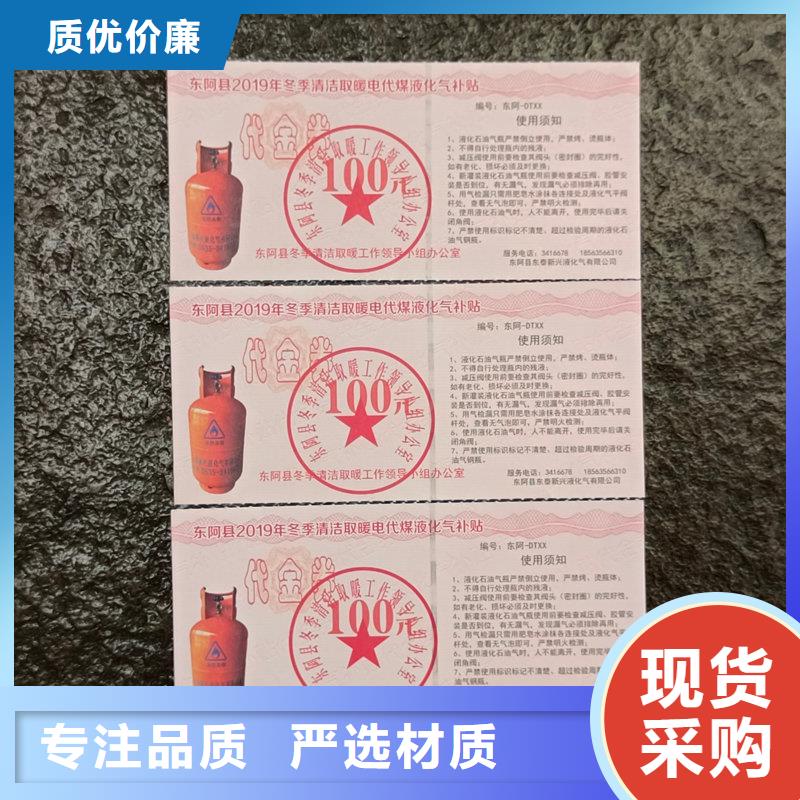 水票优选货源