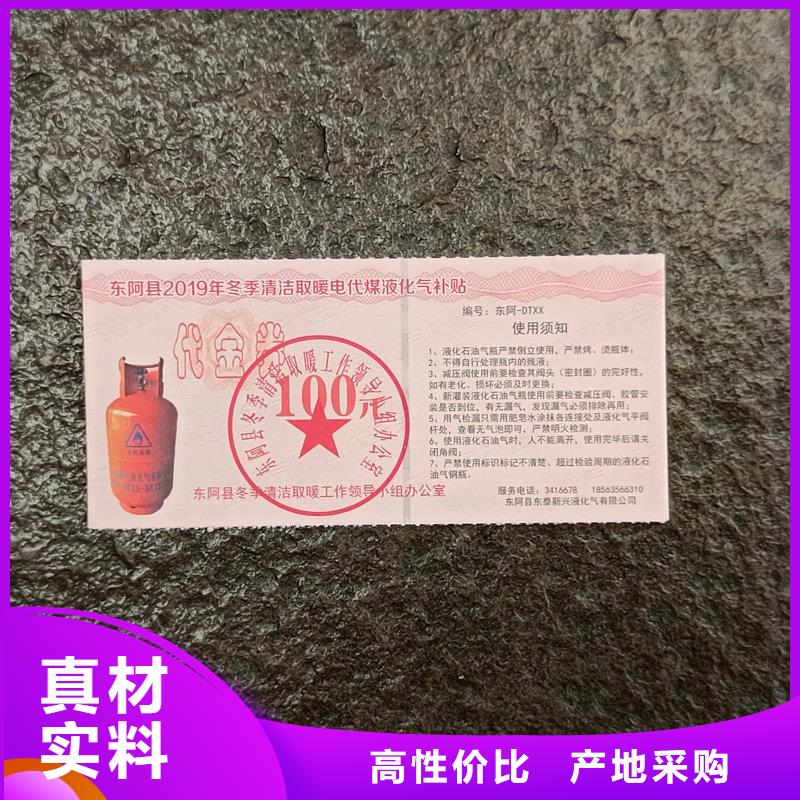  水票好产品价格低