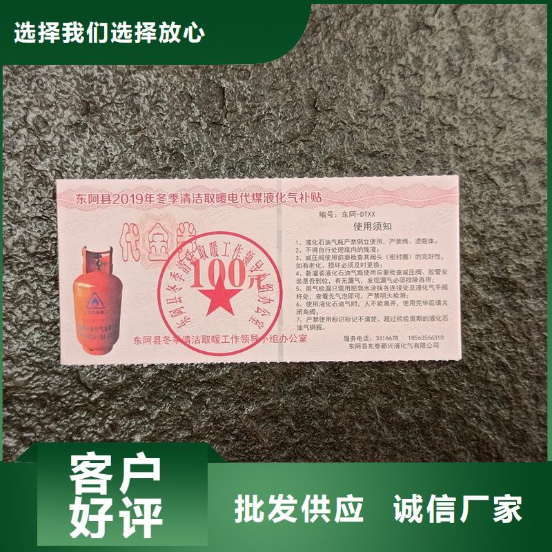 水票专业生产制造厂