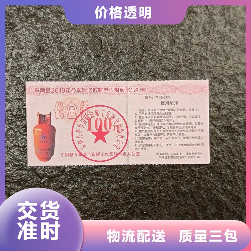水票注重细节