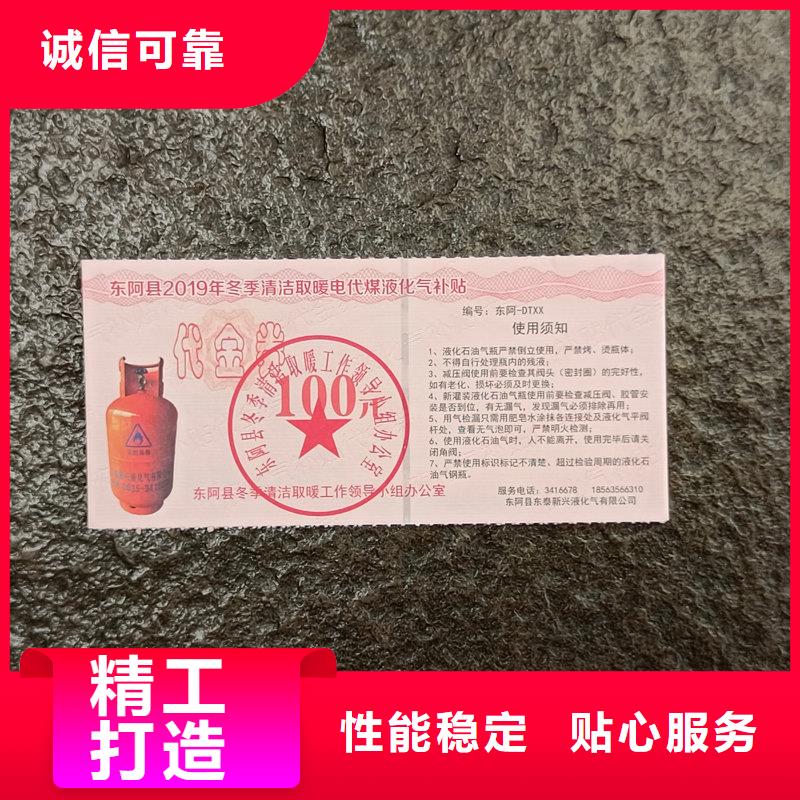水票支持大小批量采购