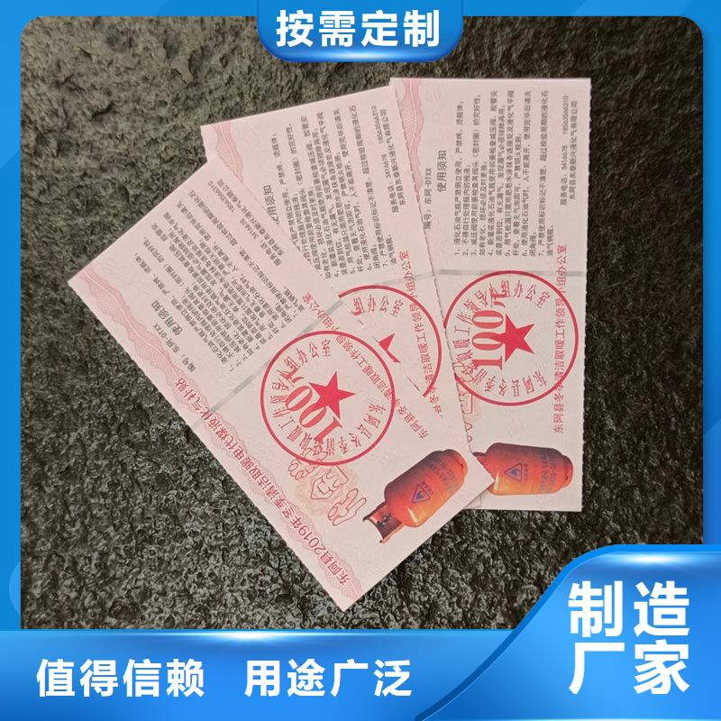 水票专业厂家