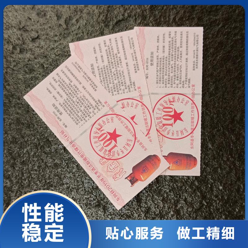 水票厂家型号齐全