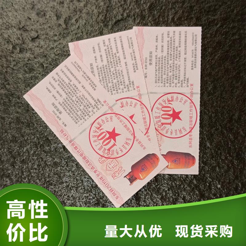 水票质检严格