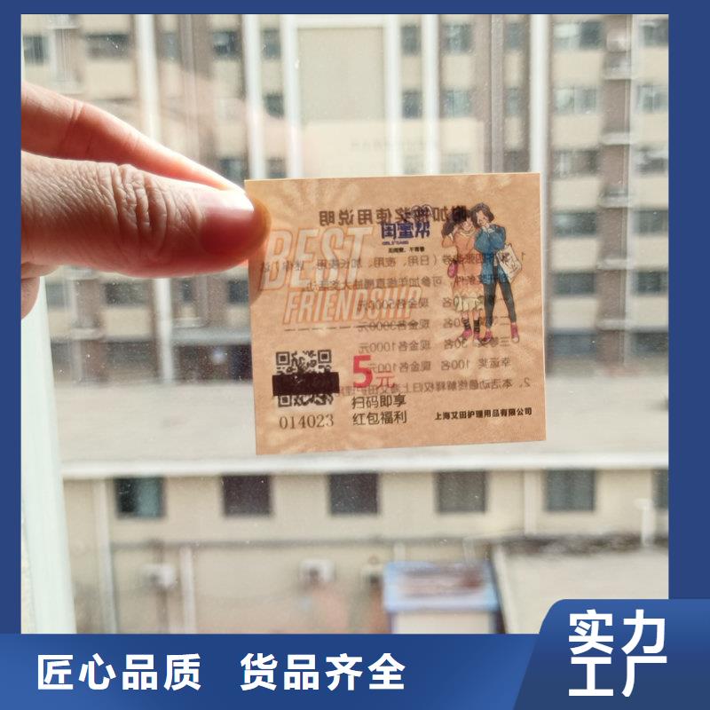 水票联系厂家