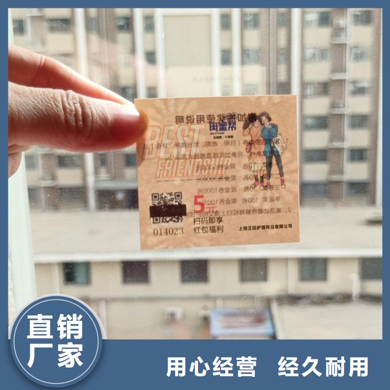 水票优良材质