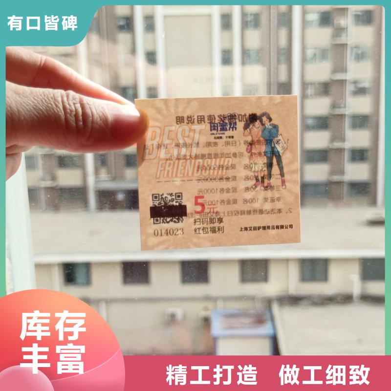 水票诚信可靠