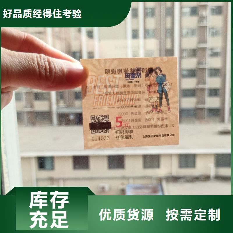 水票精选优质材料
