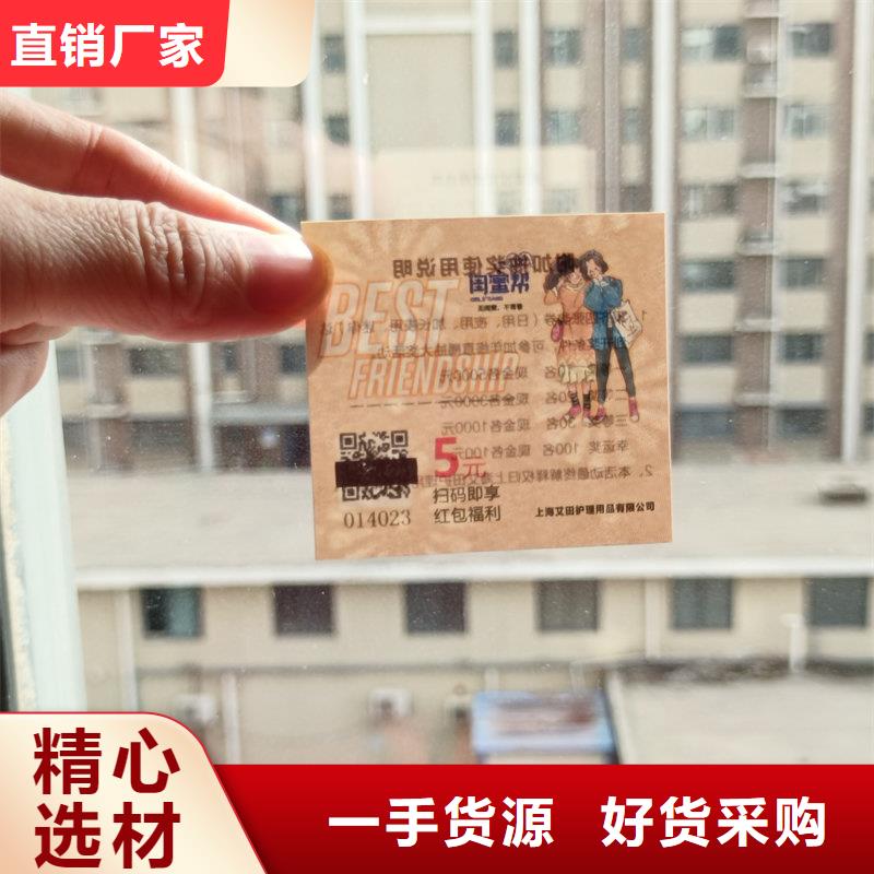 水票专注产品质量与服务