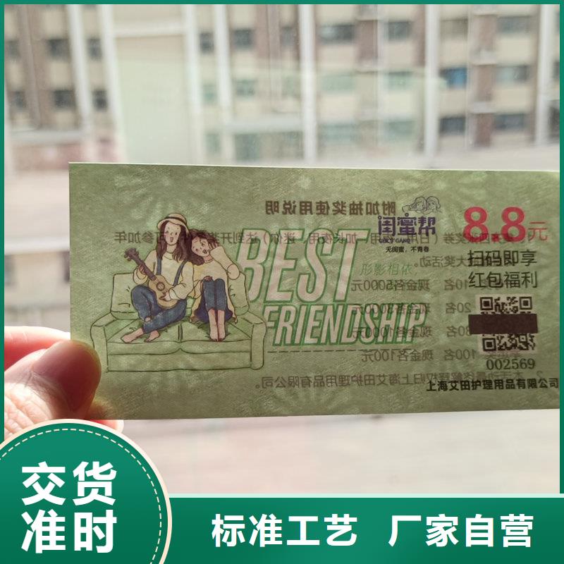 水票用心制作