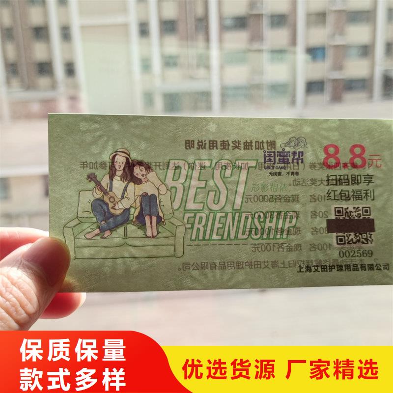 水票省心又省钱
