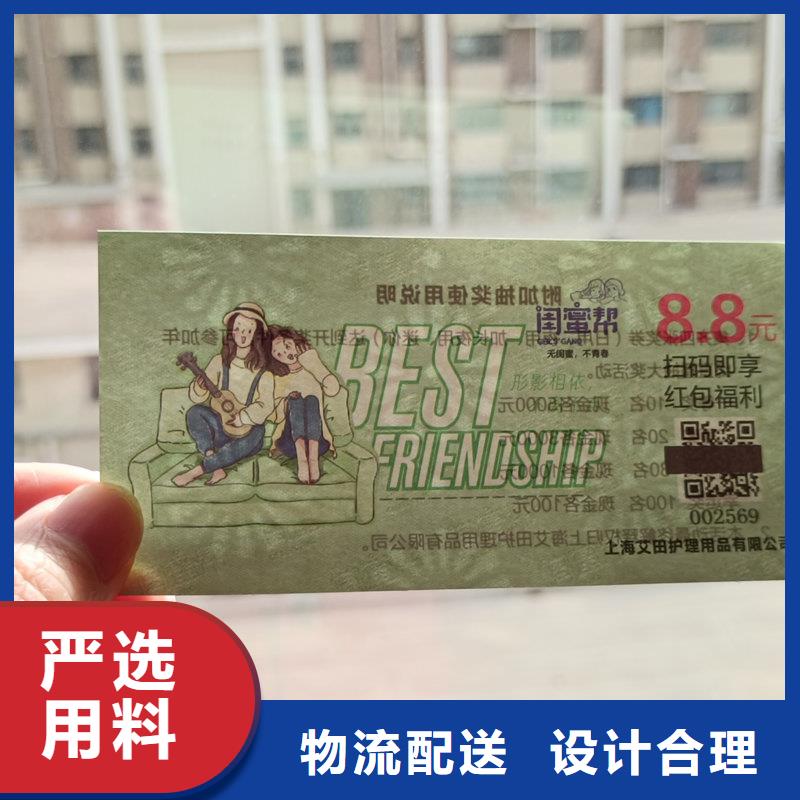 水票型号齐全