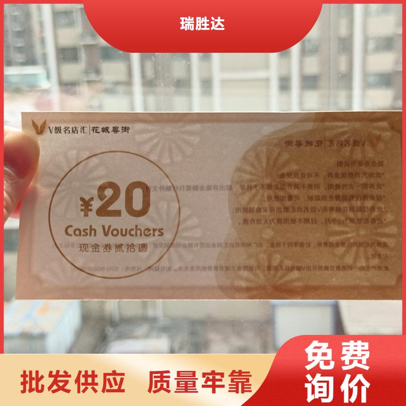 水票厂家现货供应