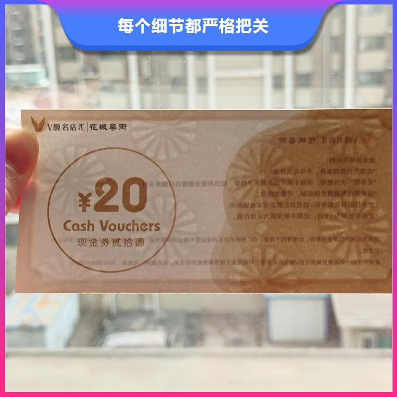 水票诚信可靠
