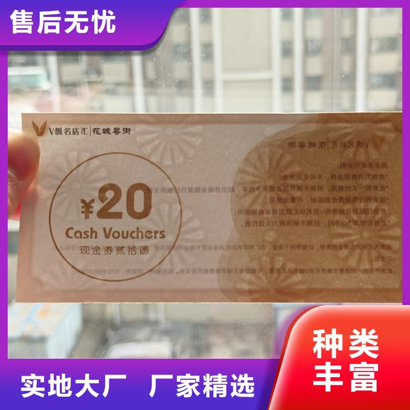 水票货源稳定