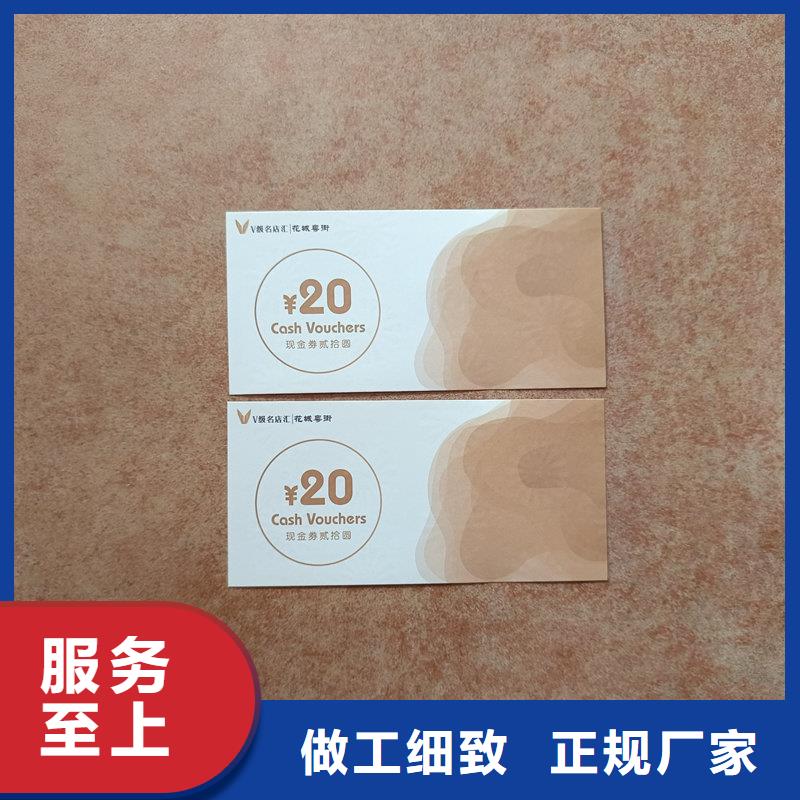  水票厂家直销直供