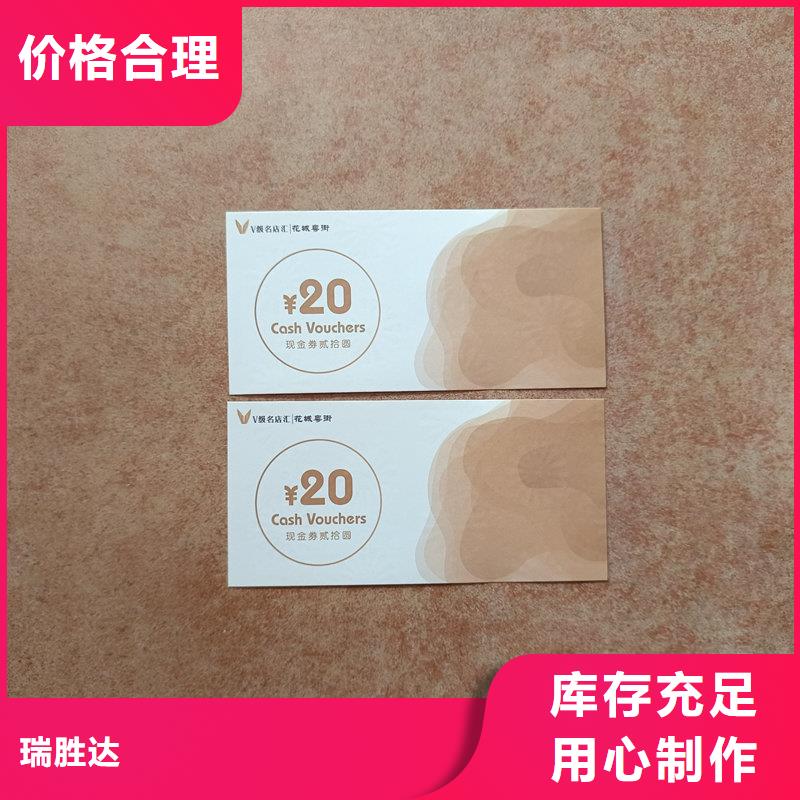 水票现货直发