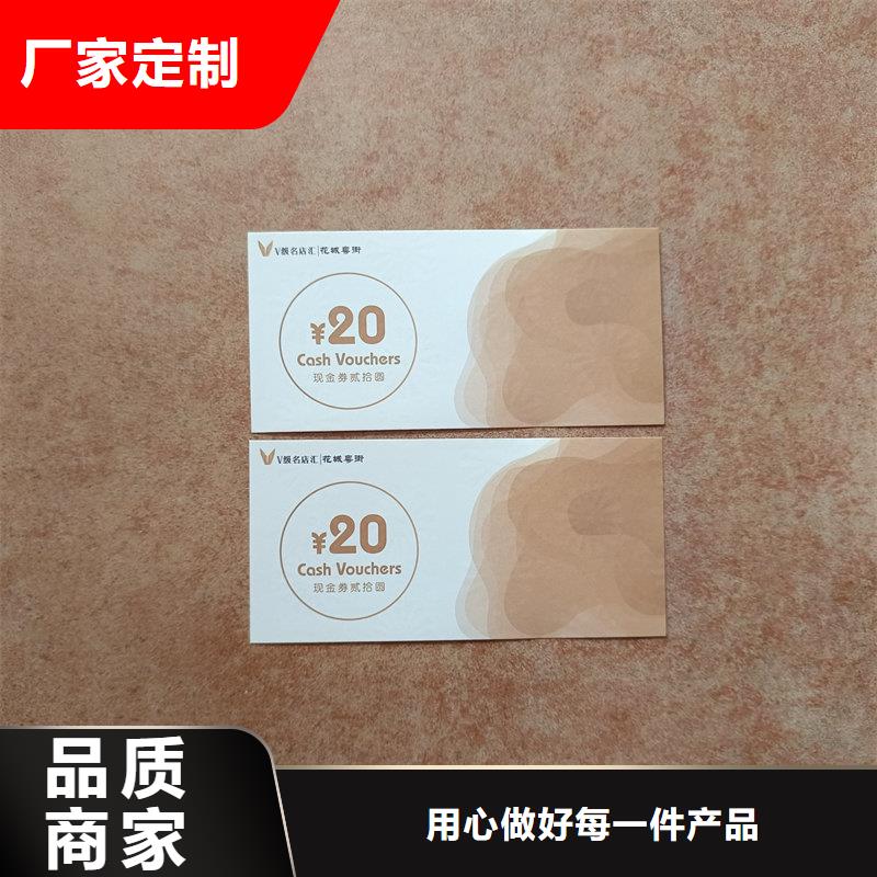 水票来图来样定制