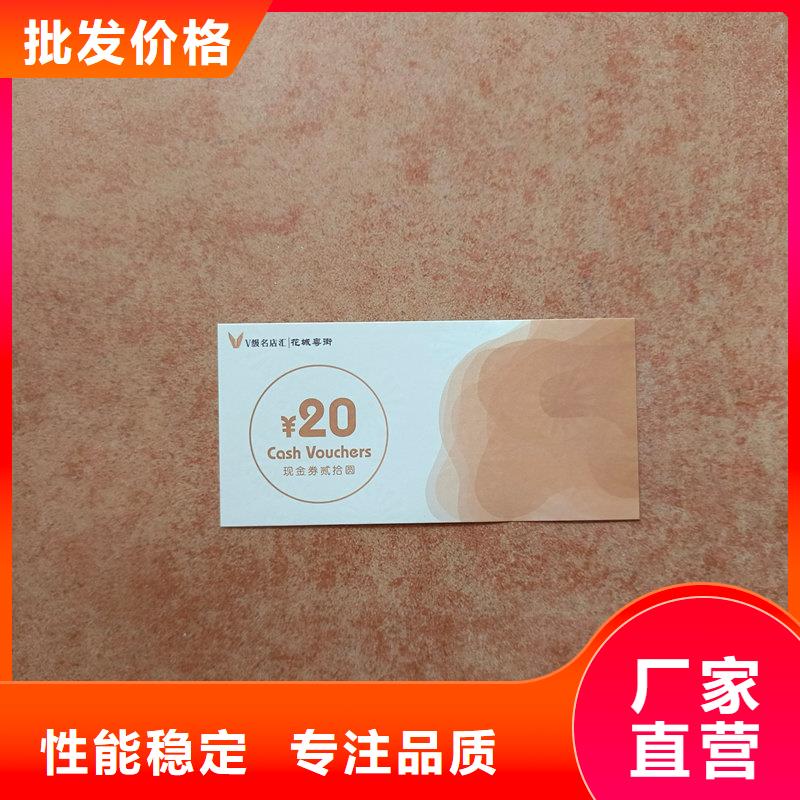 水票源头把关放心选购