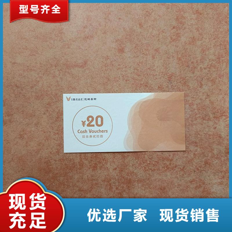  水票多种款式可随心选择