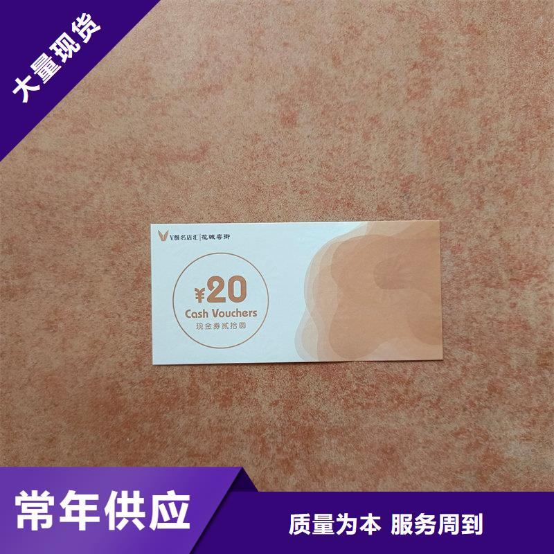水票省心又省钱