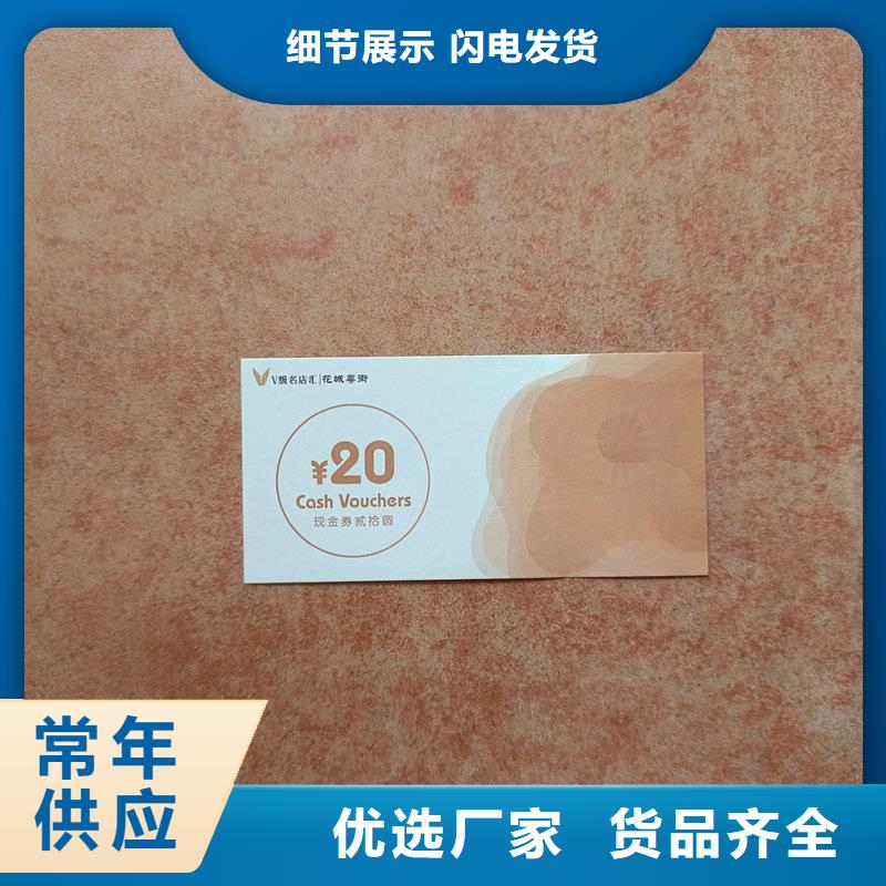 水票高性价比