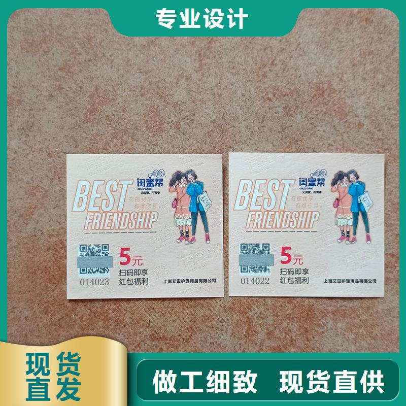 水票一手货源源头厂家