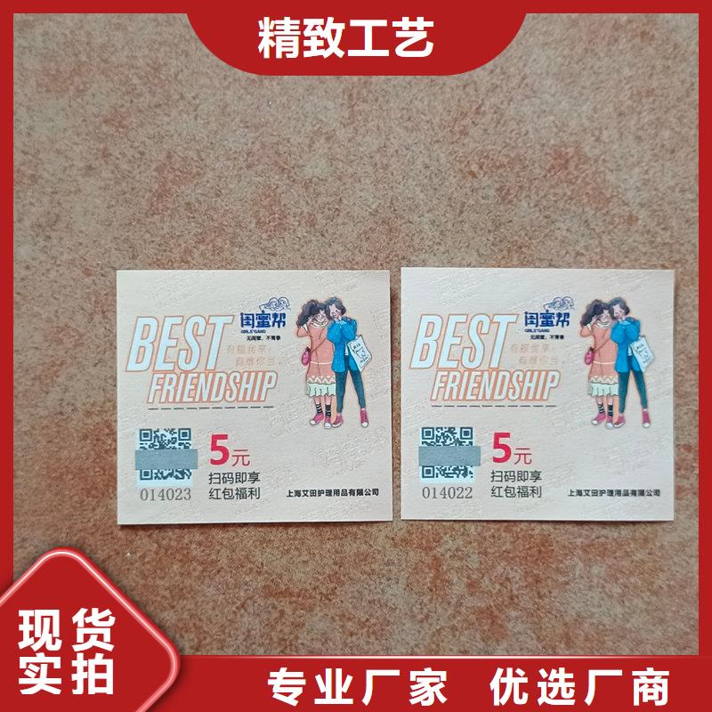 水票【银线防伪水印纸】质量优价格低