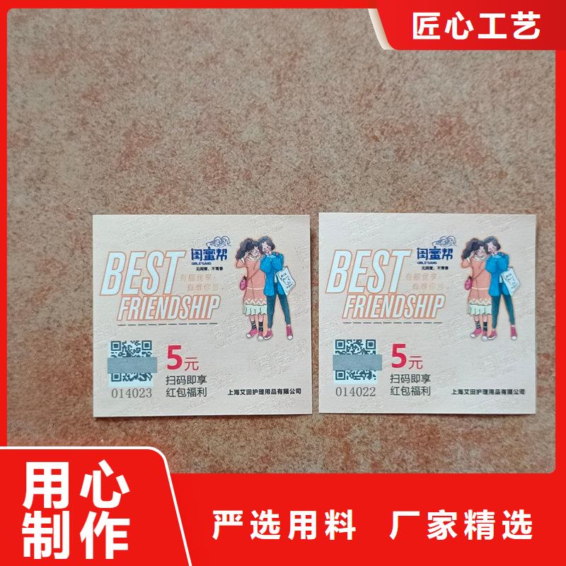 水票 检验报告防伪纸厂家直营