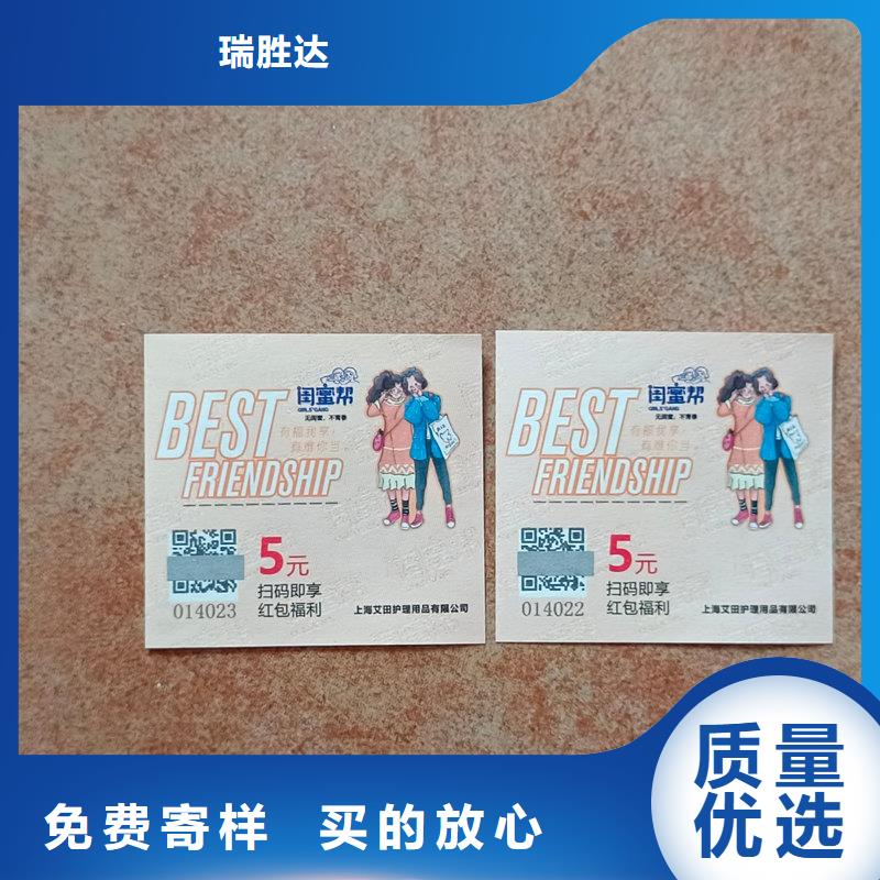 水票现货直发