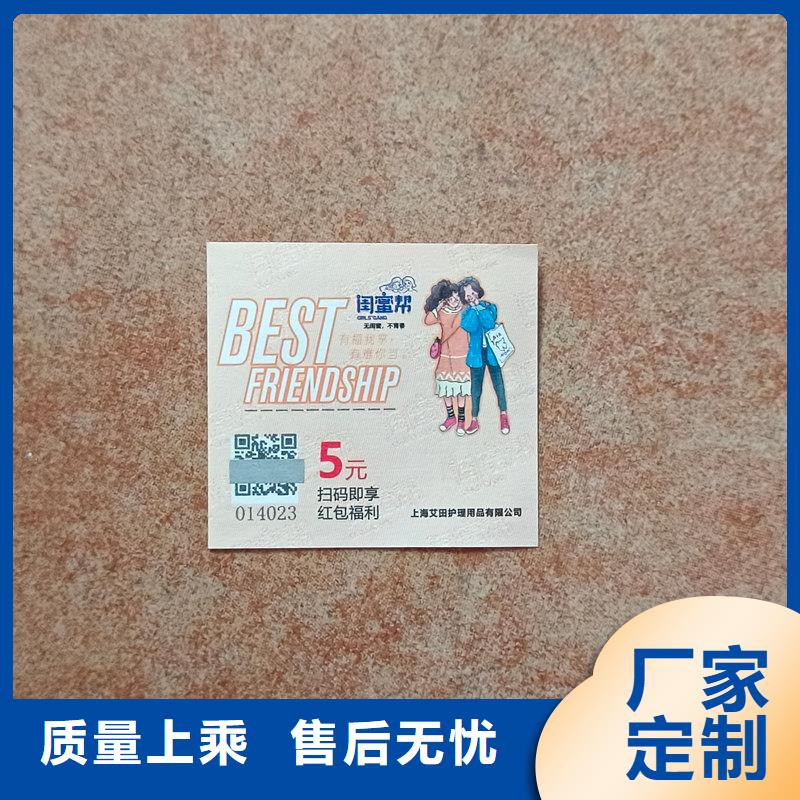 水票支持大小批量采购