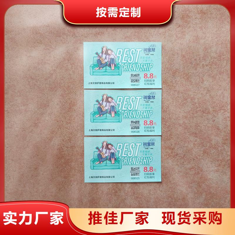 水票24小时下单发货