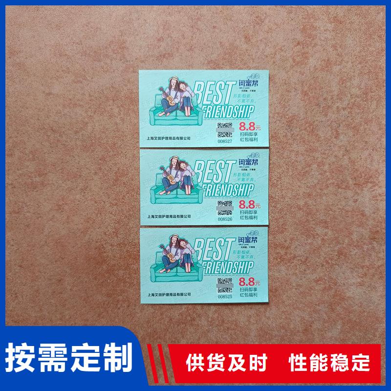 水票48小时发货