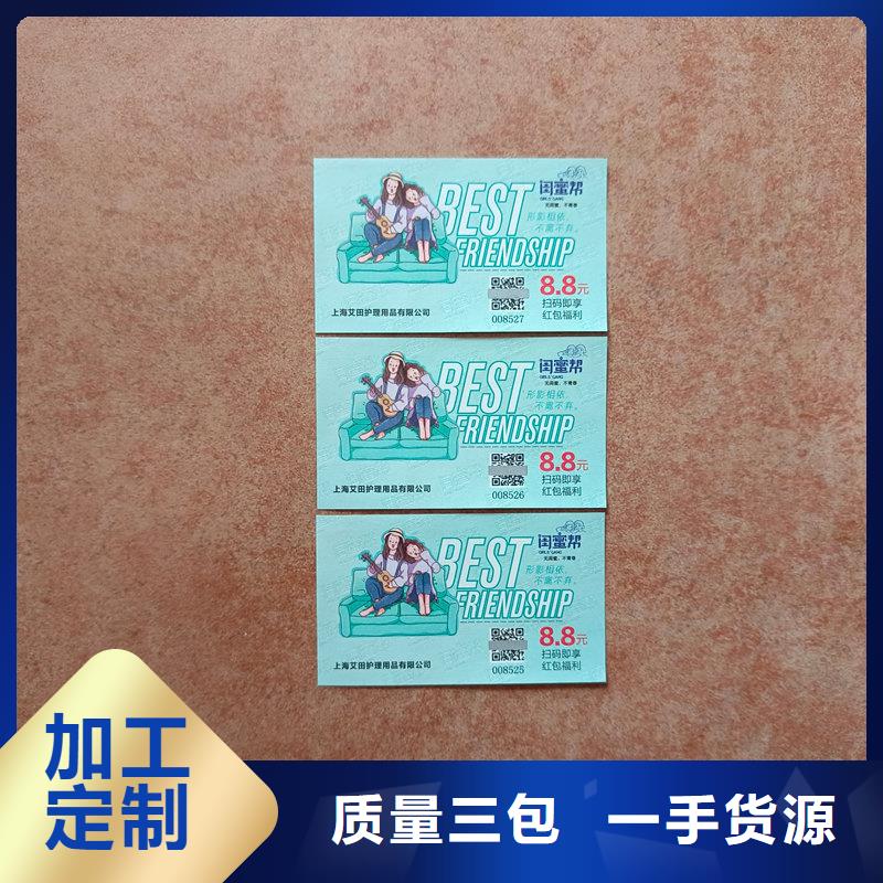 水票现货直发
