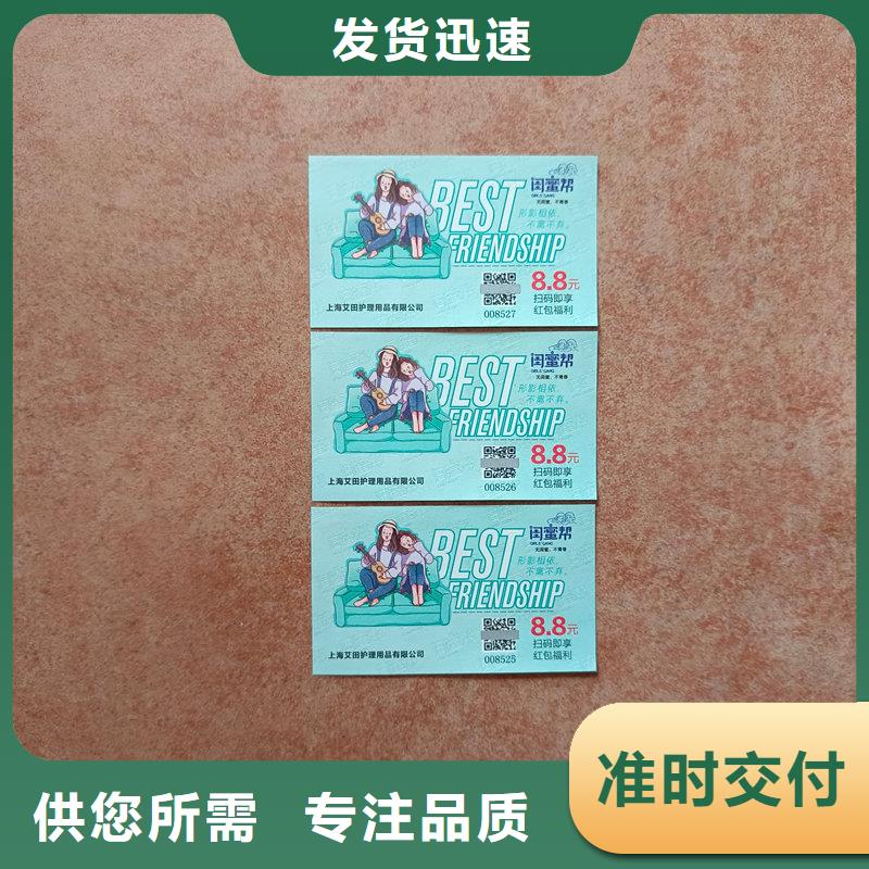 水票品质保障价格合理