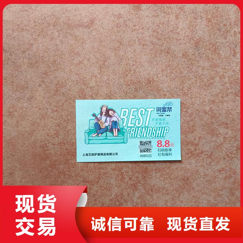 水票专注产品质量与服务