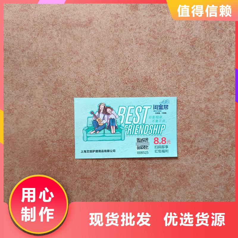 水票高品质诚信厂家