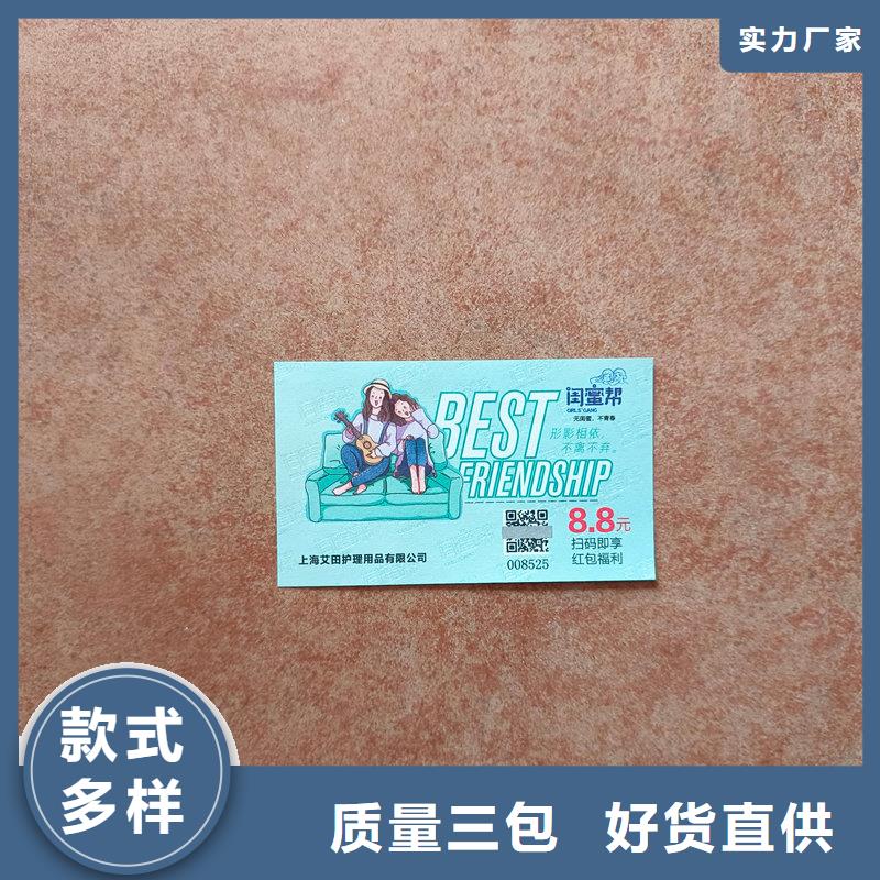 防伪标签生产厂家-视频-直辖澳门|防伪标签生产厂家-瑞胜达