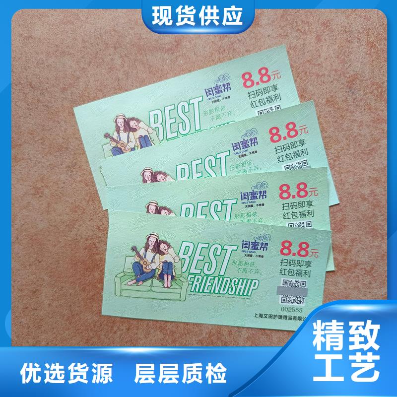 水票主推产品