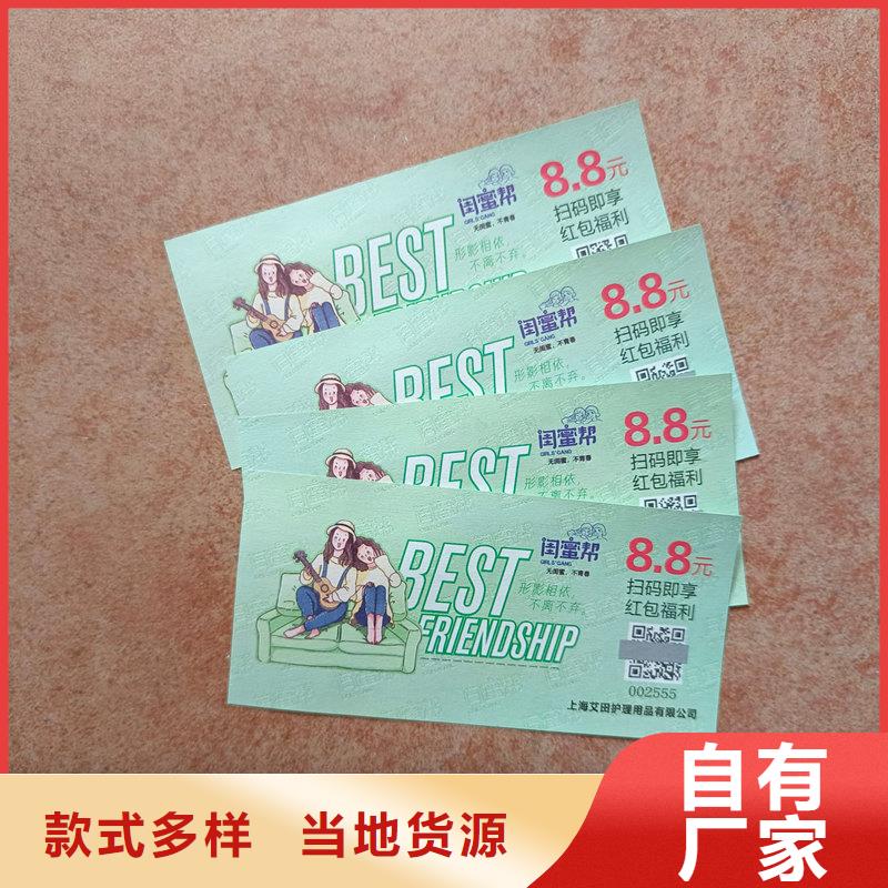 水票好产品不怕比