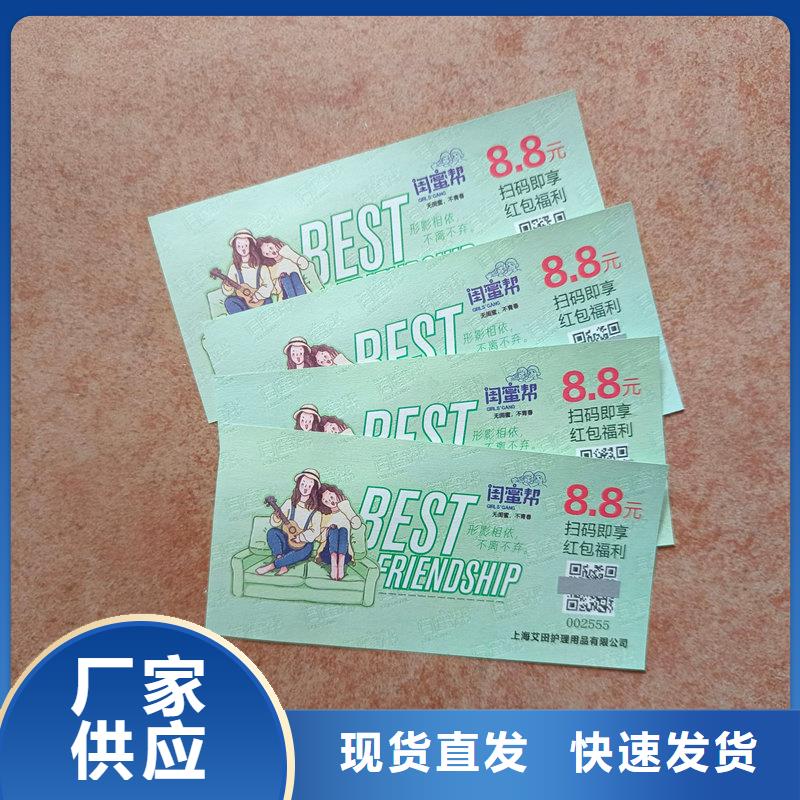 水票厂家直销放心