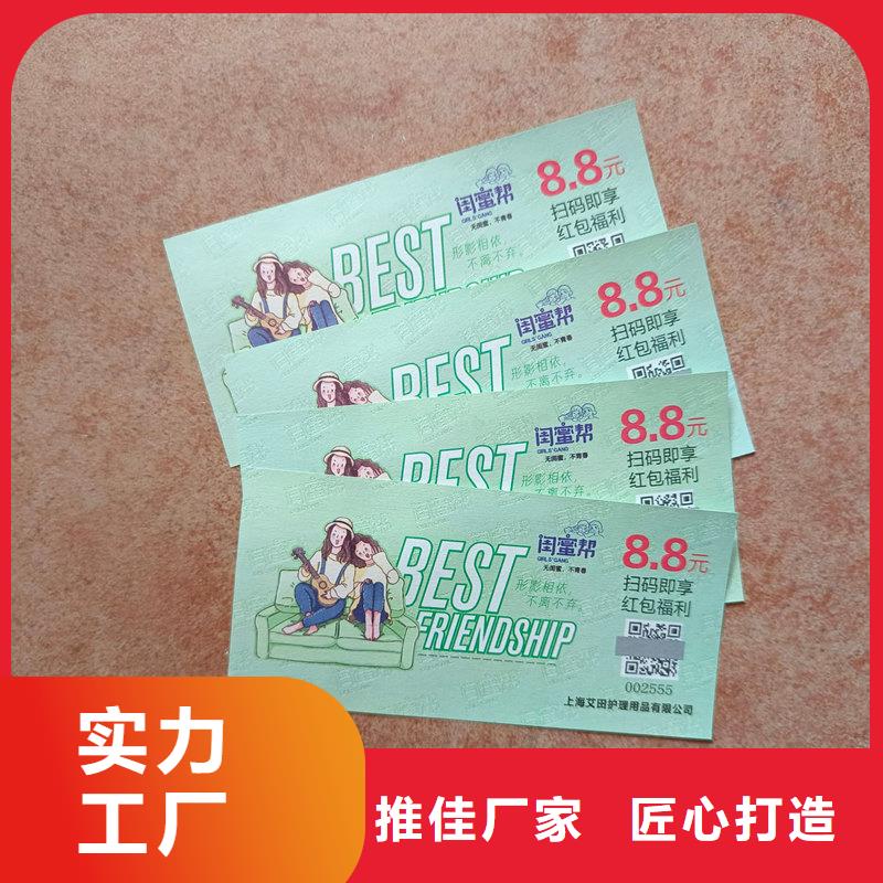 水票保质保量